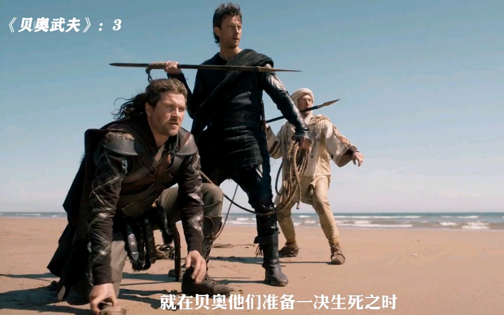 [图]《贝奥武夫3》