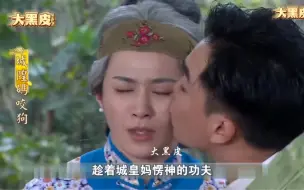 Download Video: 黄狗精不识好歹，竟然敢对城隍爷的老婆下手！