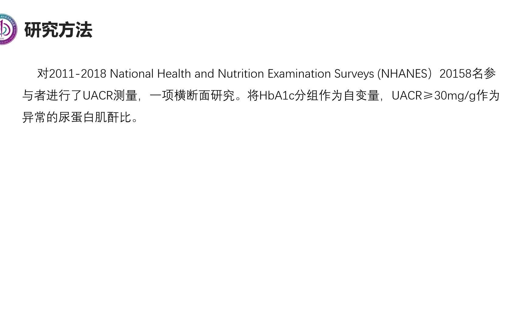 诊断2型糖尿病的糖化血红蛋白阈值应为多少?哔哩哔哩bilibili