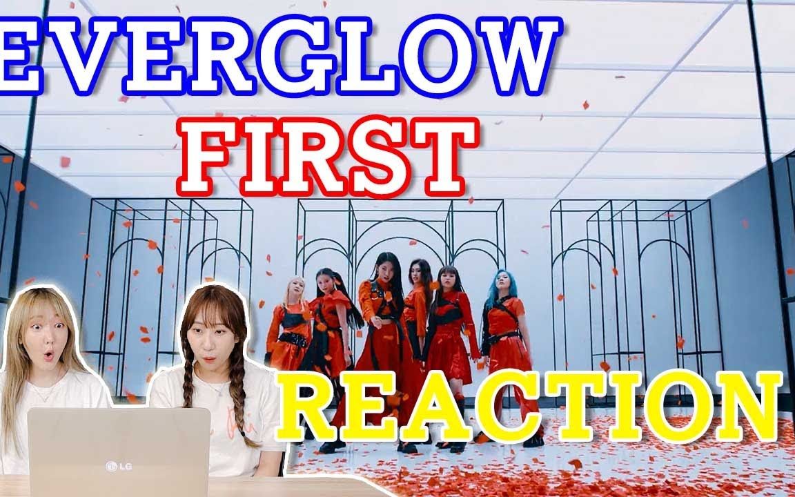 [图]【韩翻中字】韩国舞团的小姐姐REACTION阁楼新歌MV | Everglow 'First' MV Reaction