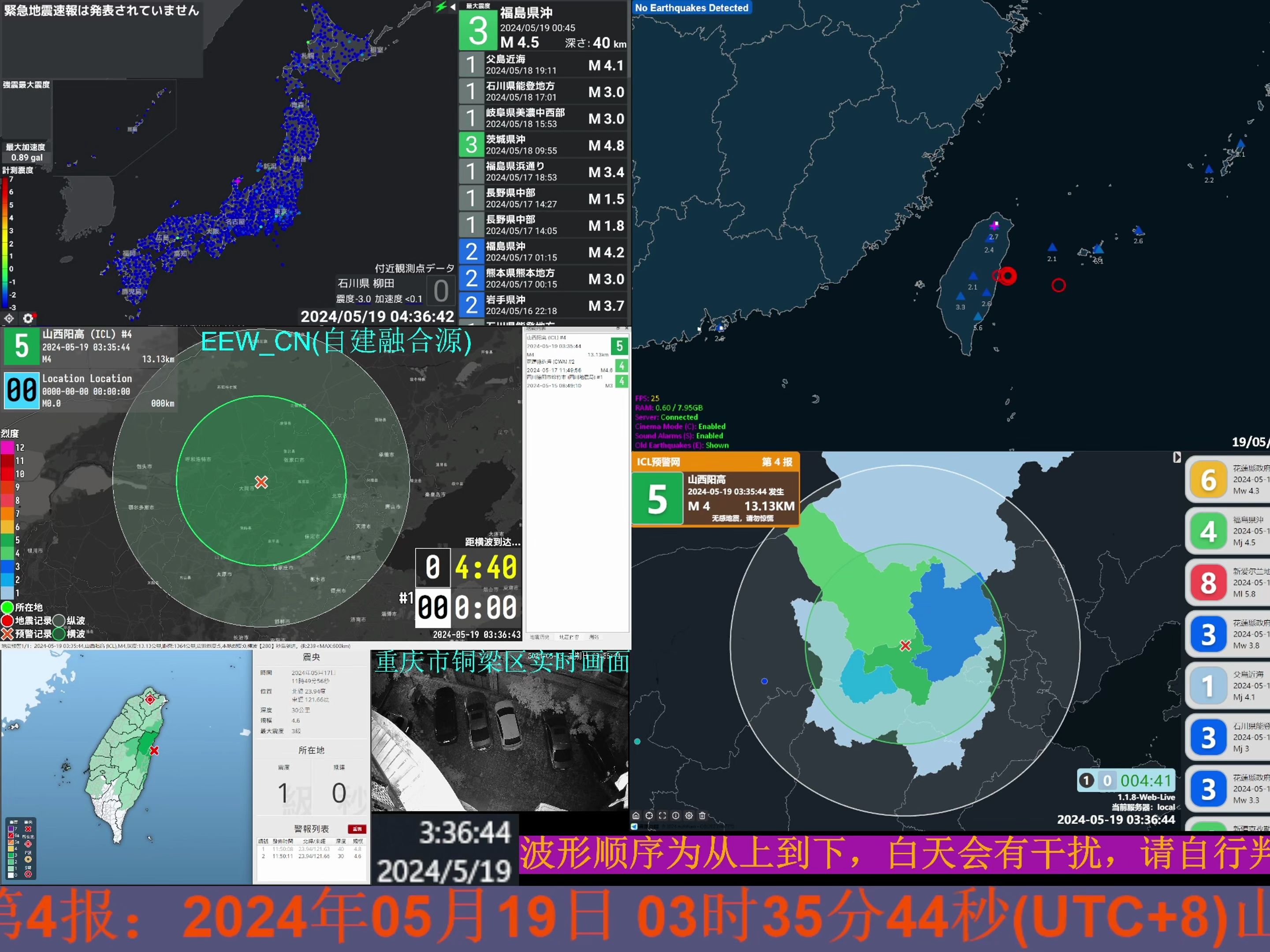 2024年05月19日03时35分44秒山西大同市阳高县3.9级等2个地震事件 直播回放哔哩哔哩bilibili