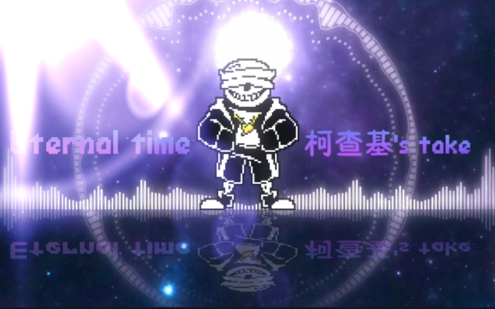 [图]EN!机难轻失-刹那永恒(Eternal Time)-柯查基's take