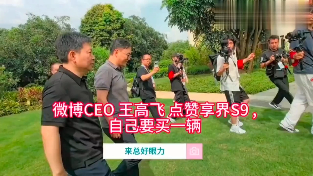 余承东邀微博 CEO 王高飞试乘享界 S9,新车豪华美学拉满哔哩哔哩bilibili