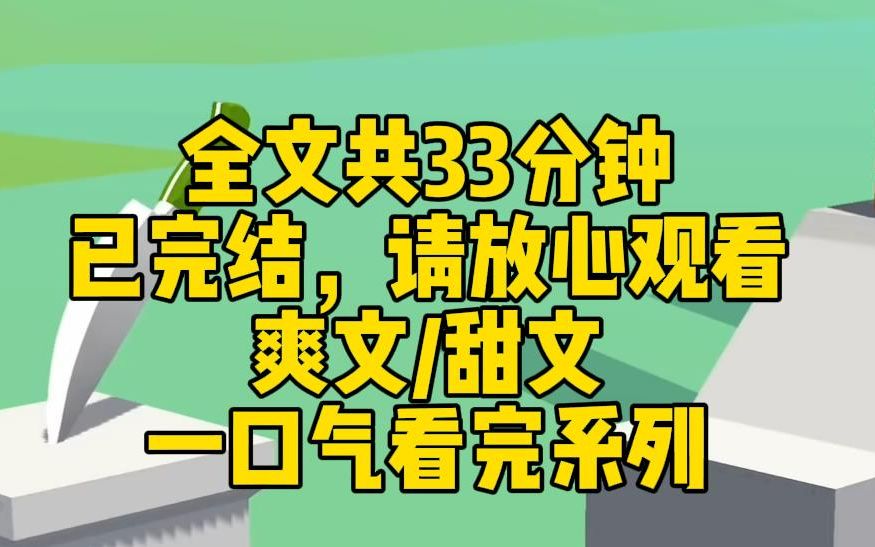 [图]【完结文】参加综艺，我的绿茶妹妹处处大方得体，收获好评。与其精神内耗自己，不如发疯外耗别人。我原地摆烂，张口就是胡言乱语。 没想到，我靠发疯文学火出圈了。