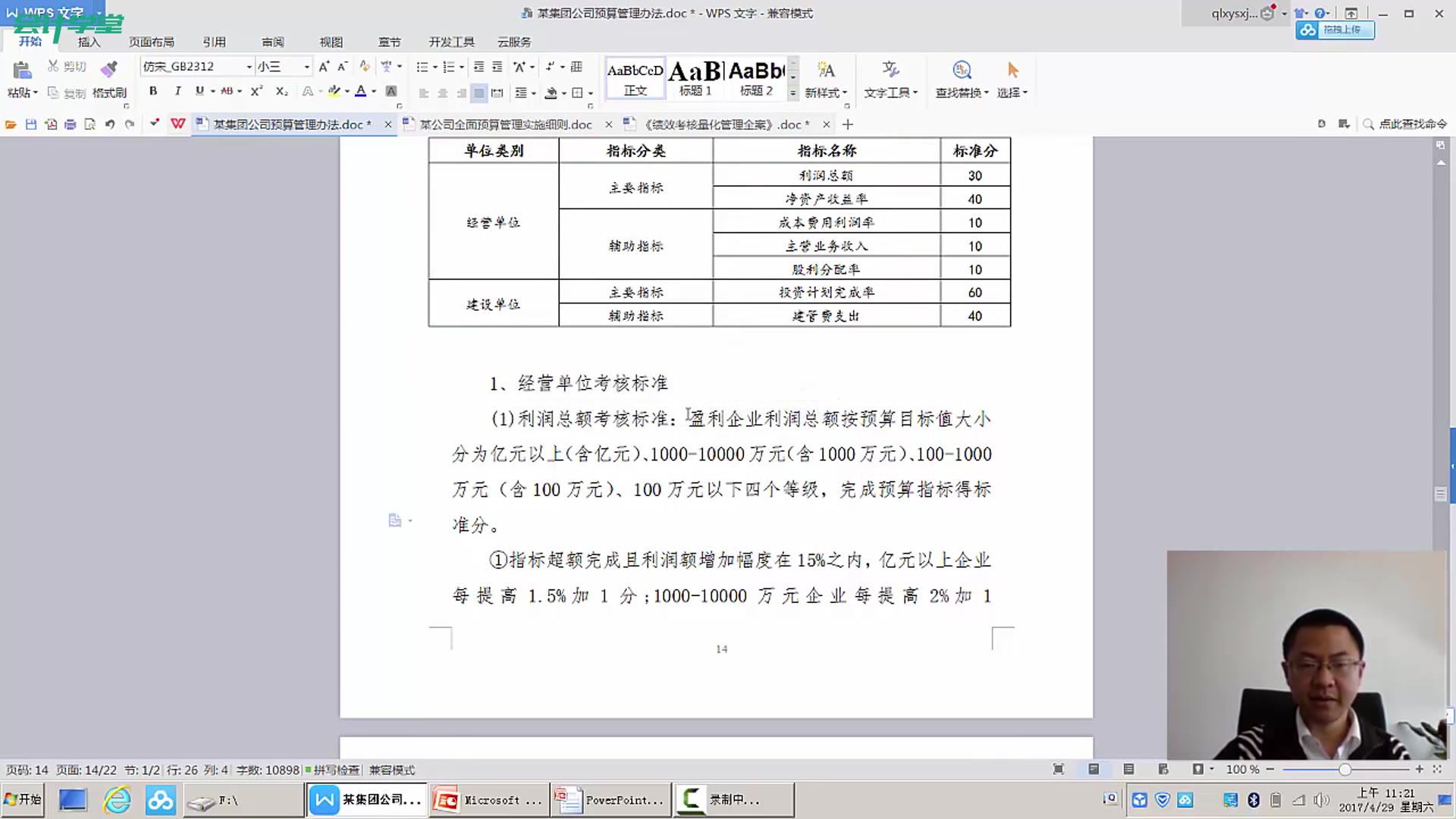 什么是增值税汽车抵扣增值税增值税暂行条例实施细则哔哩哔哩bilibili