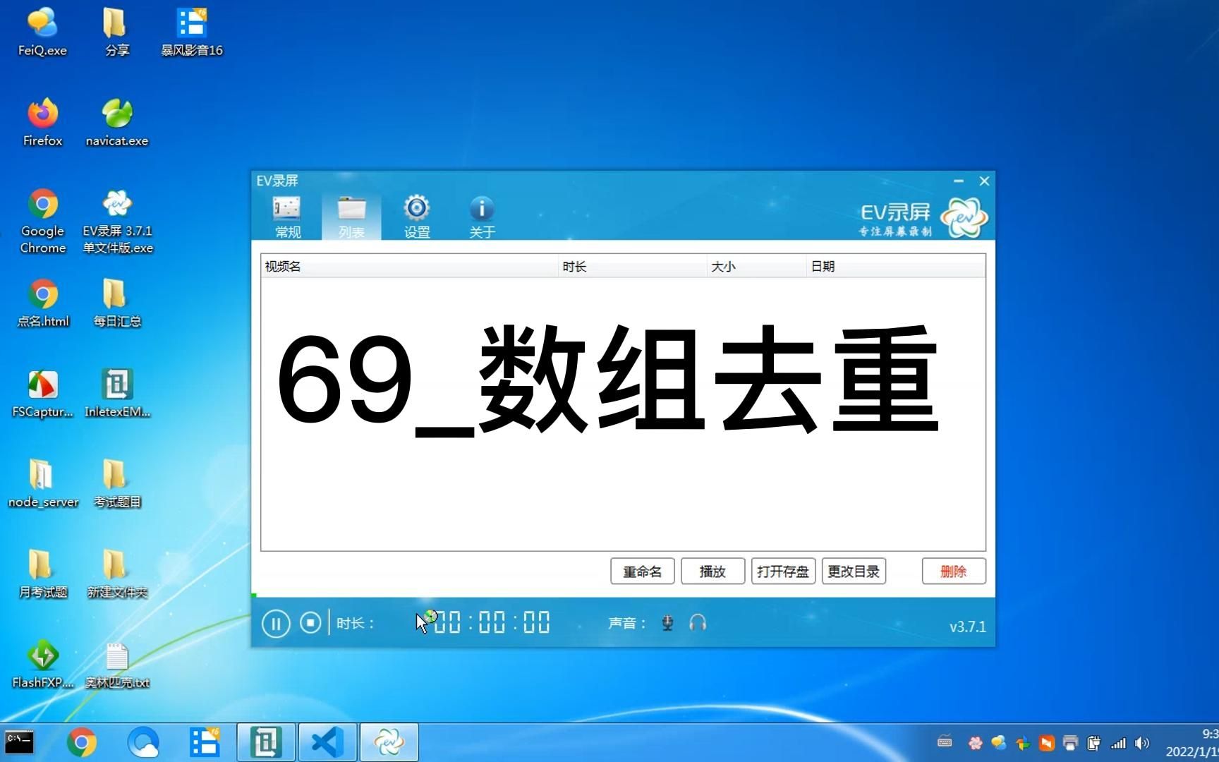 69数组去重哔哩哔哩bilibili