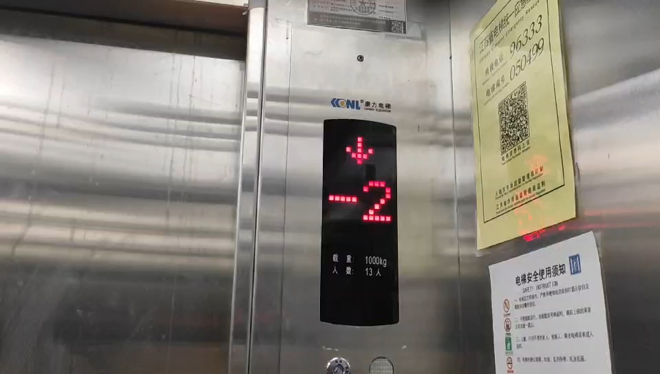 无锡东方宝德基亚广场康力电梯
