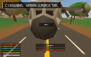 Download Video: 【Unturned】特殊载具展示（1）