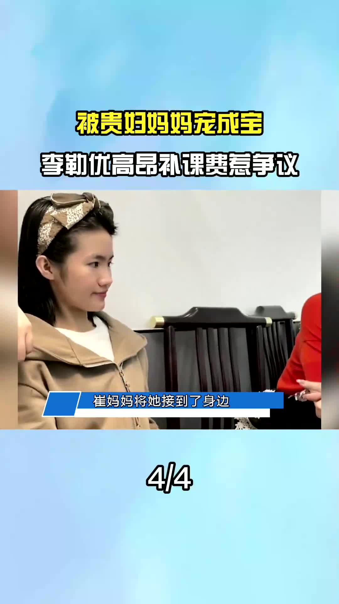 李勒优父亲为何入狱图片