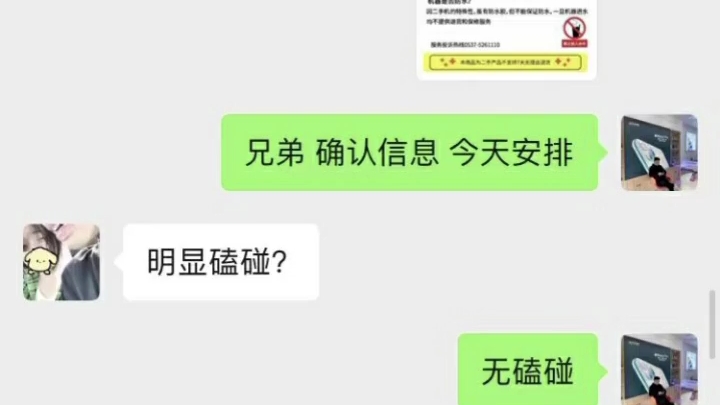 [图]感谢好兄弟支持