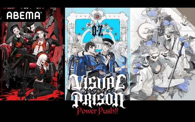 [图]20210612 ヴィジュアルプリズン（VisualPrison） Power Push!! #1