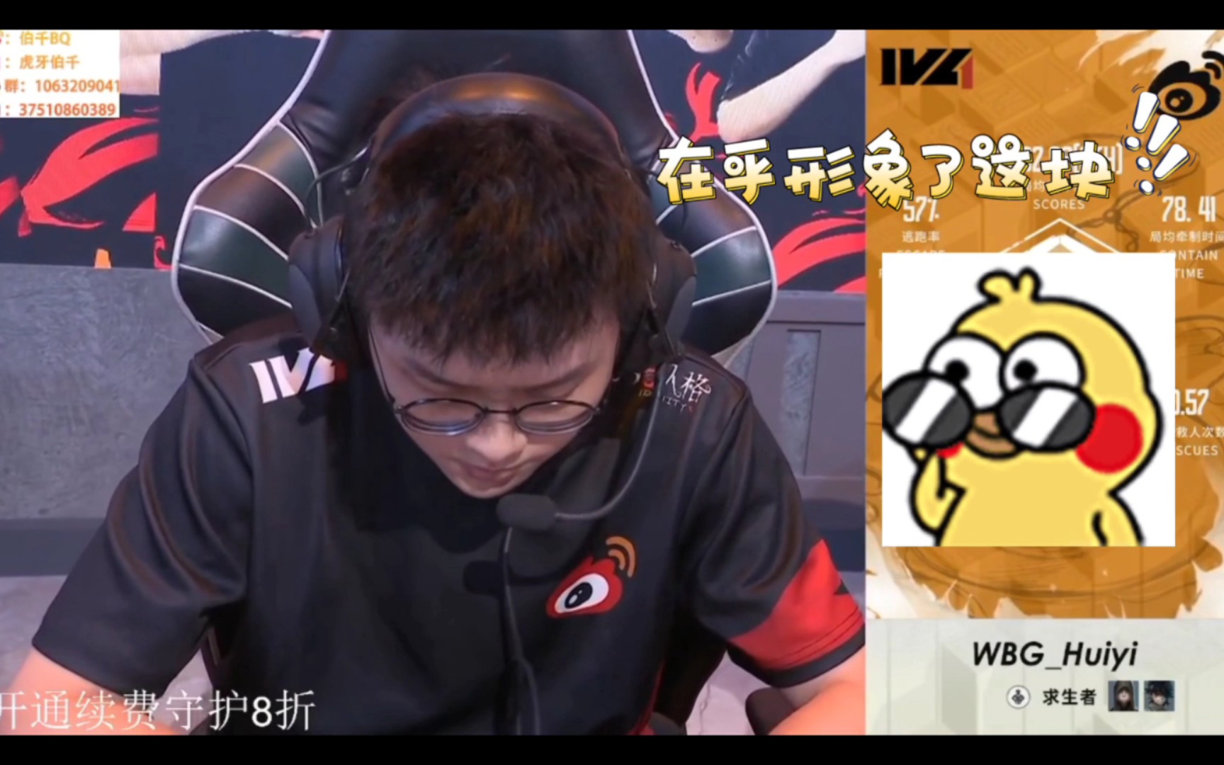 【千回】虎牙伯千ob到括号新发型时的反应