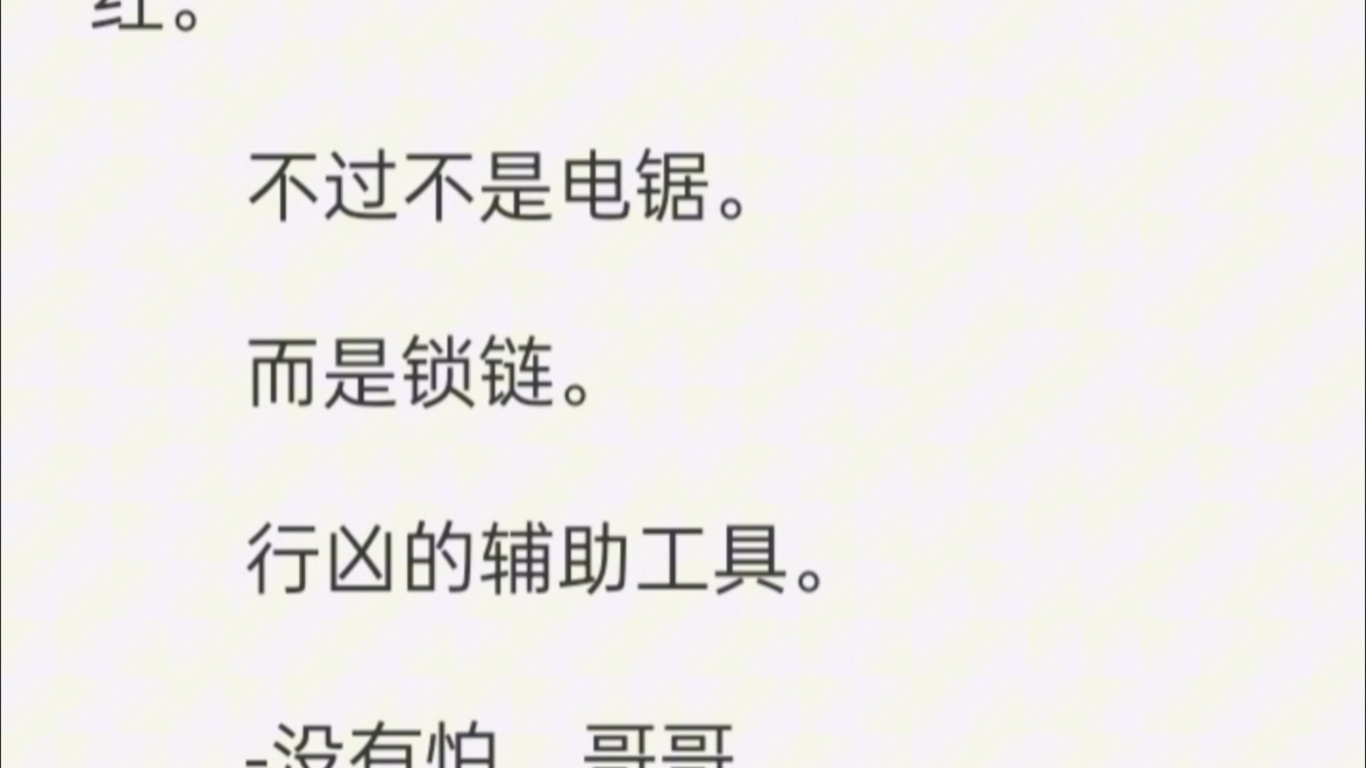 【bl】小哑巴,想活吗?那就让我满意.笑着,变态sha人魔警告我~~铭:狠心狂魔(LoFter)哔哩哔哩bilibili