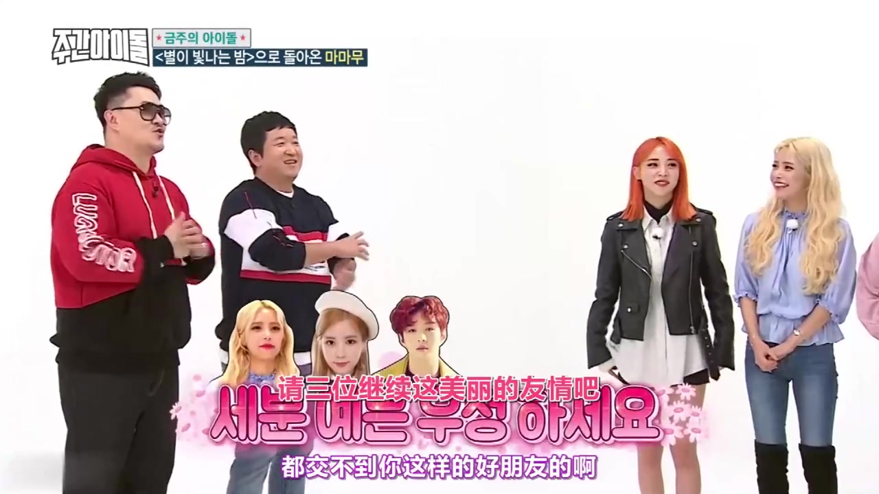 mamamoo玟星爆料与bts金硕珍等人组成92club私下经常一起玩耍