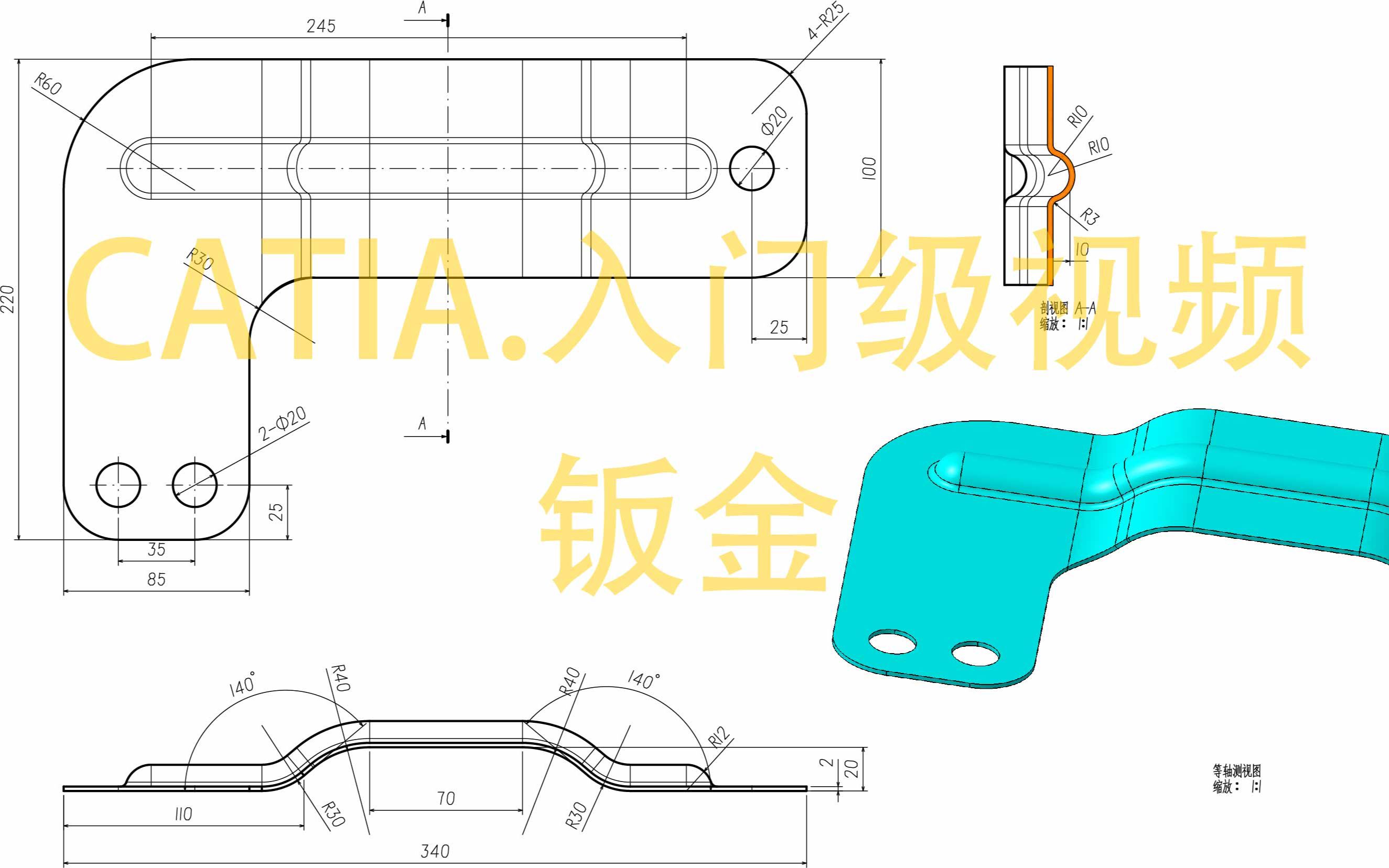 catia钣金展开图技巧图片