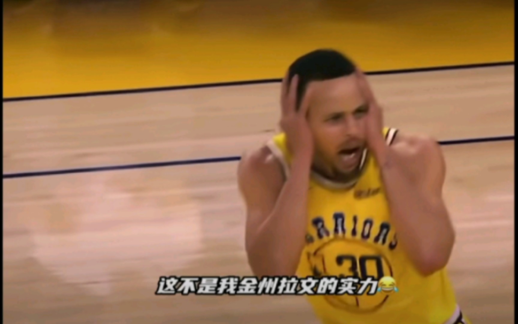 "库里搞笑系列"