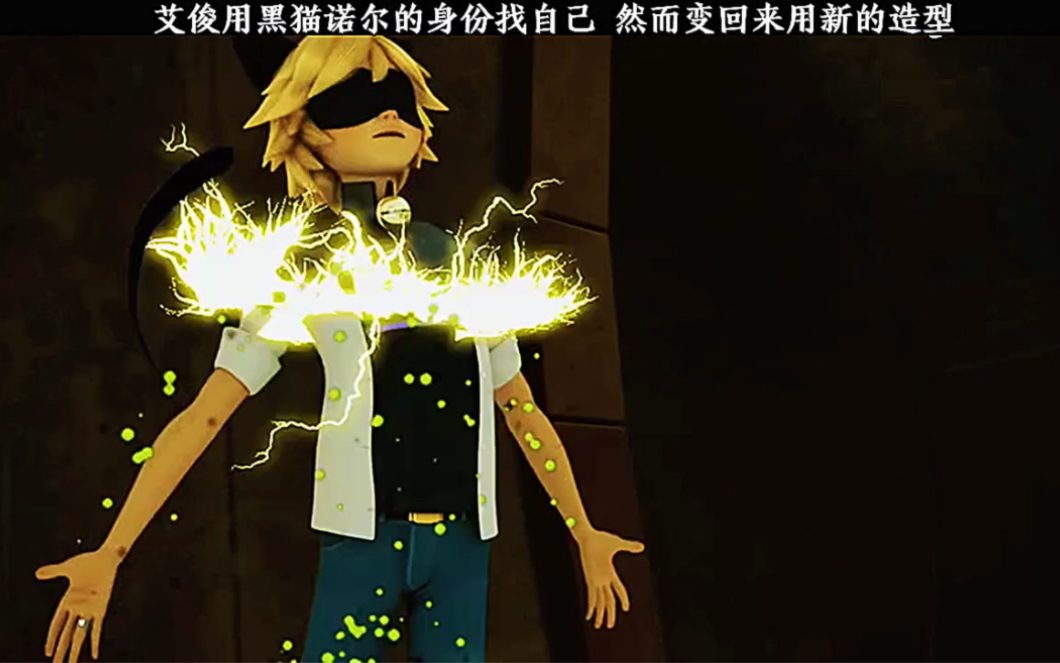 奇迹少女第四季 艾俊用黑猫诺尔的身份找自己 然而变回来用新的造型