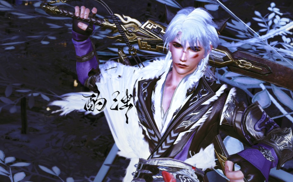 【剑网3截图/霸刀】刀爹——你带我走吧!新灰发狼耳返图/自设oc