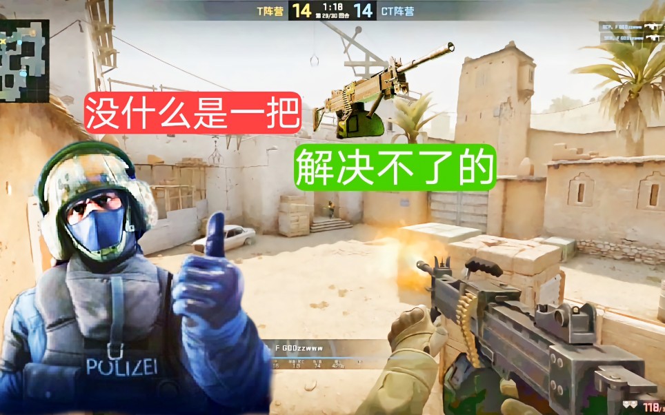 [图]CSGO：没有人能突破B点内格夫的防守