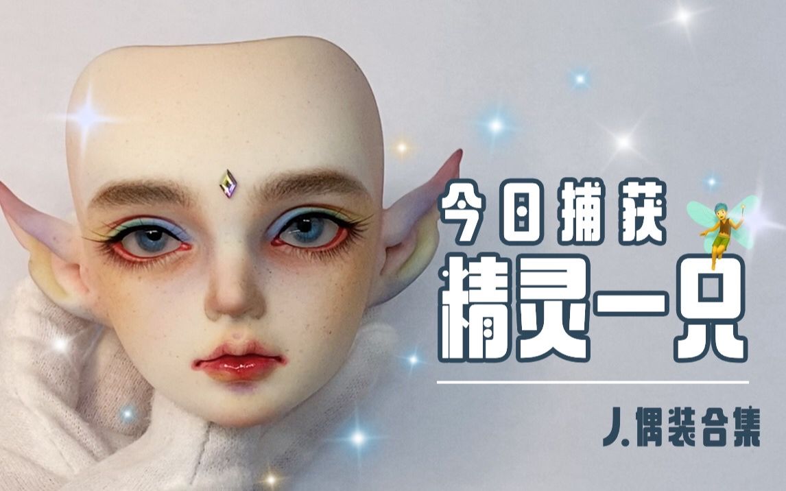 【龙魂角木蛟】【龙龙龙】今日捕获精灵一只0269♂15_哔哩哔哩