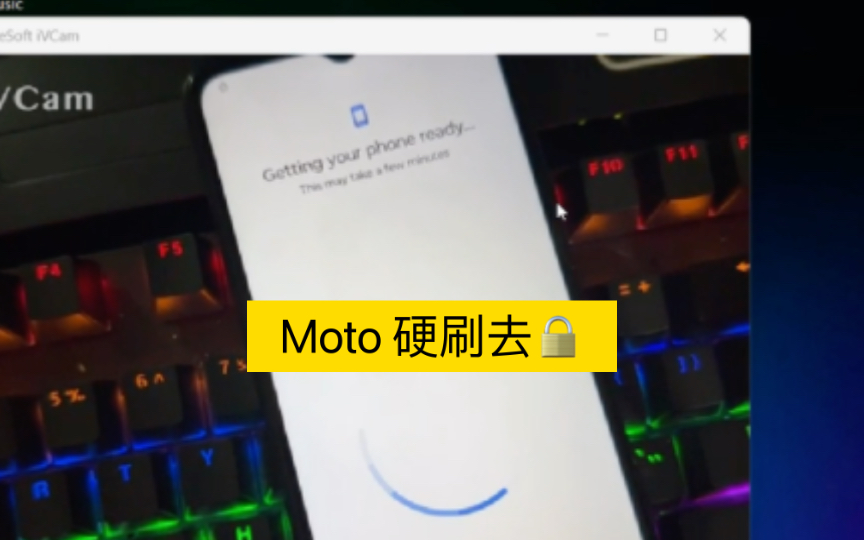 Moto全系列刷机屏幕索账号索去除哔哩哔哩bilibili