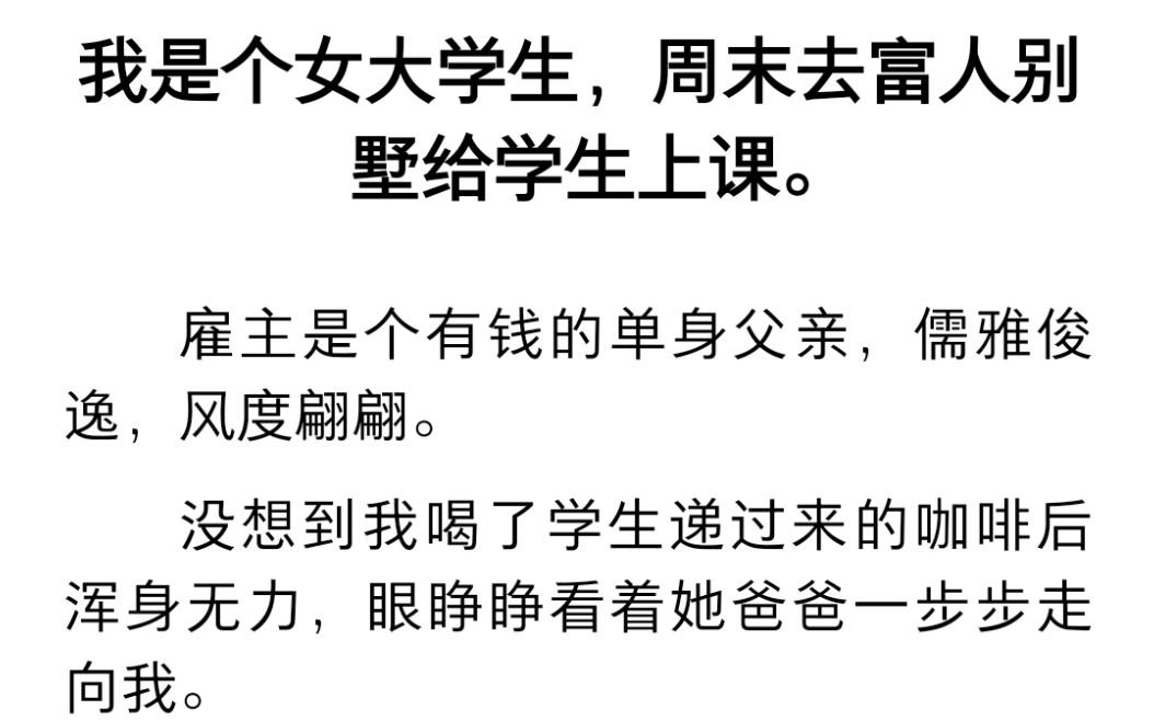 我是他女儿的家教,他却把我抱进卧室,狠狠撞碎了我的清白....LOFTER小说《家教风情》哔哩哔哩bilibili