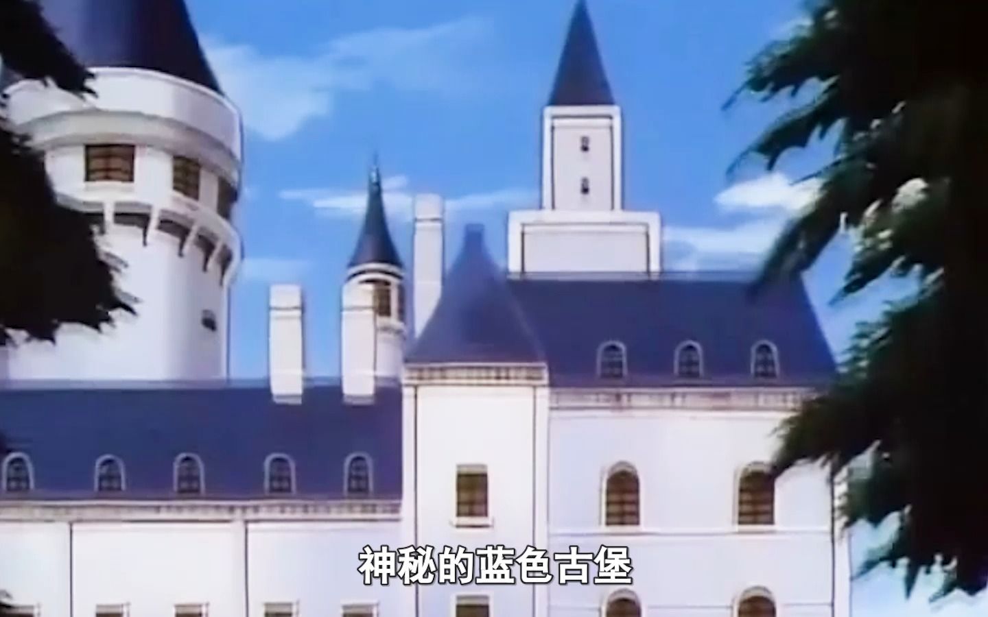 蓝色古堡事件没柯南啥事