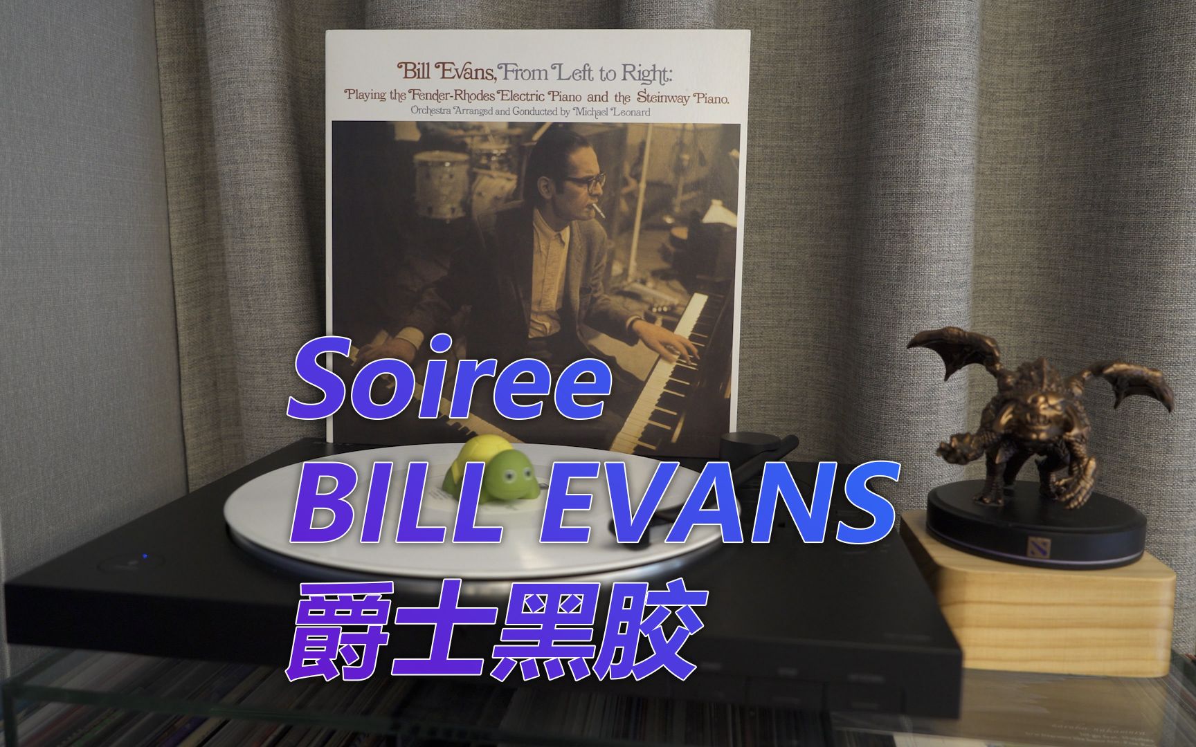 [图]【爵士黑胶】Soiree-Bill Evans