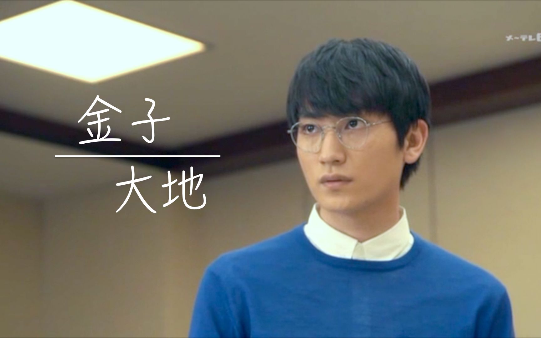 金子大地legalv前律师小鸟游翔子中西仁cut