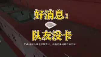 坏消息：队友看到非洲之心了