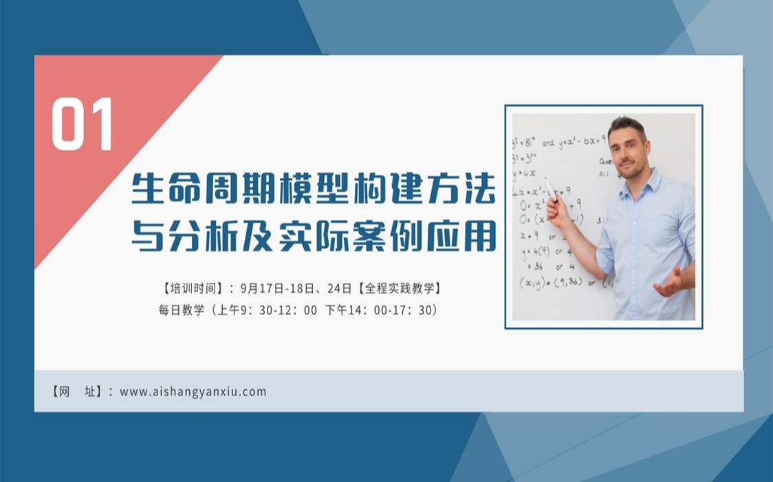 生命周期模型构建方法与分析及实际案例应用技术哔哩哔哩bilibili