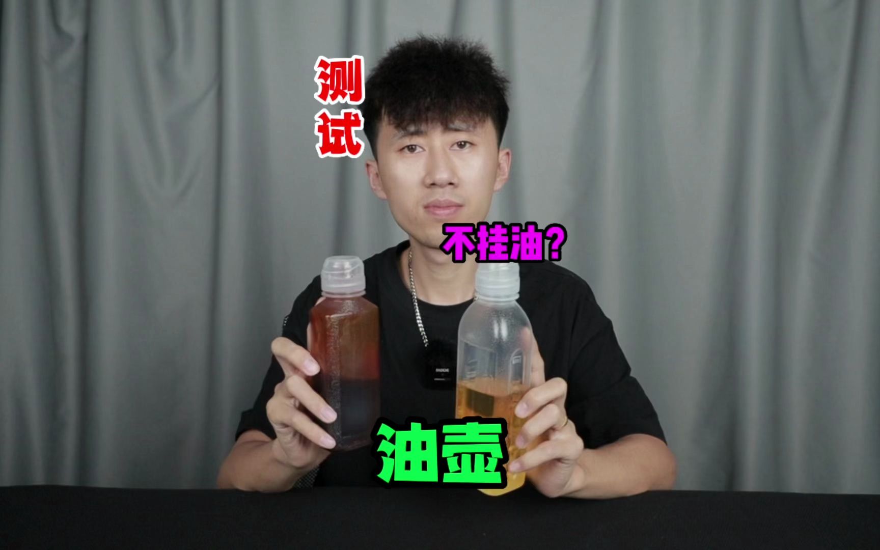 这个油壶真的好用并且不挂油吗?用来装耗油怎么样哔哩哔哩bilibili