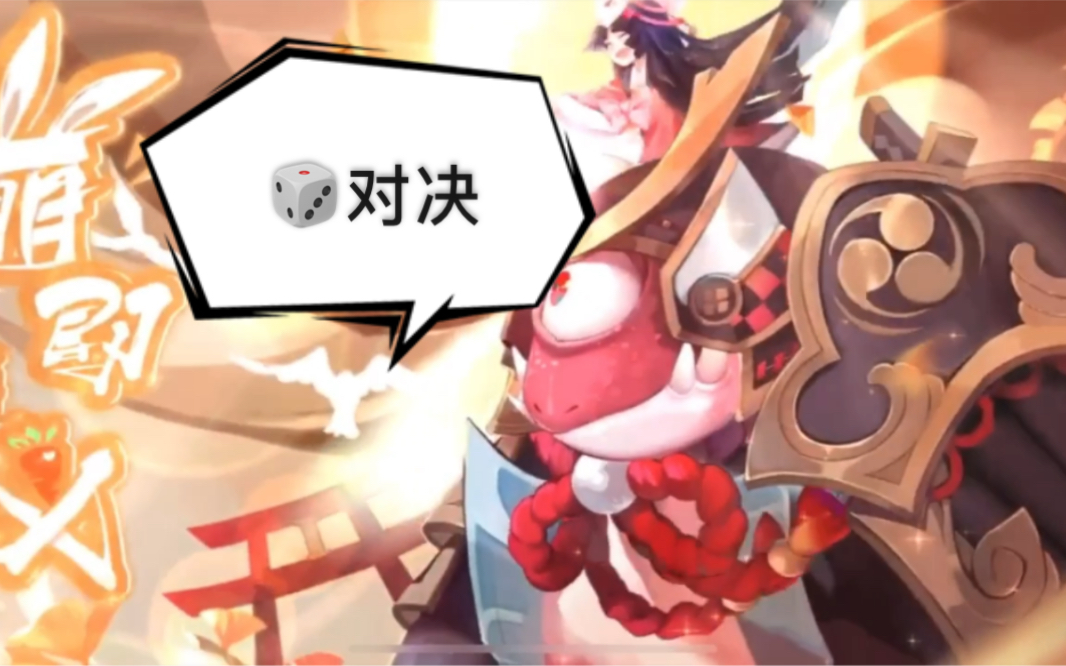 【百闻牌】热烈的决斗者骰子对决_哔哩哔哩_bilibili