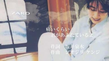 ZARD おもひで ZARD おもひで