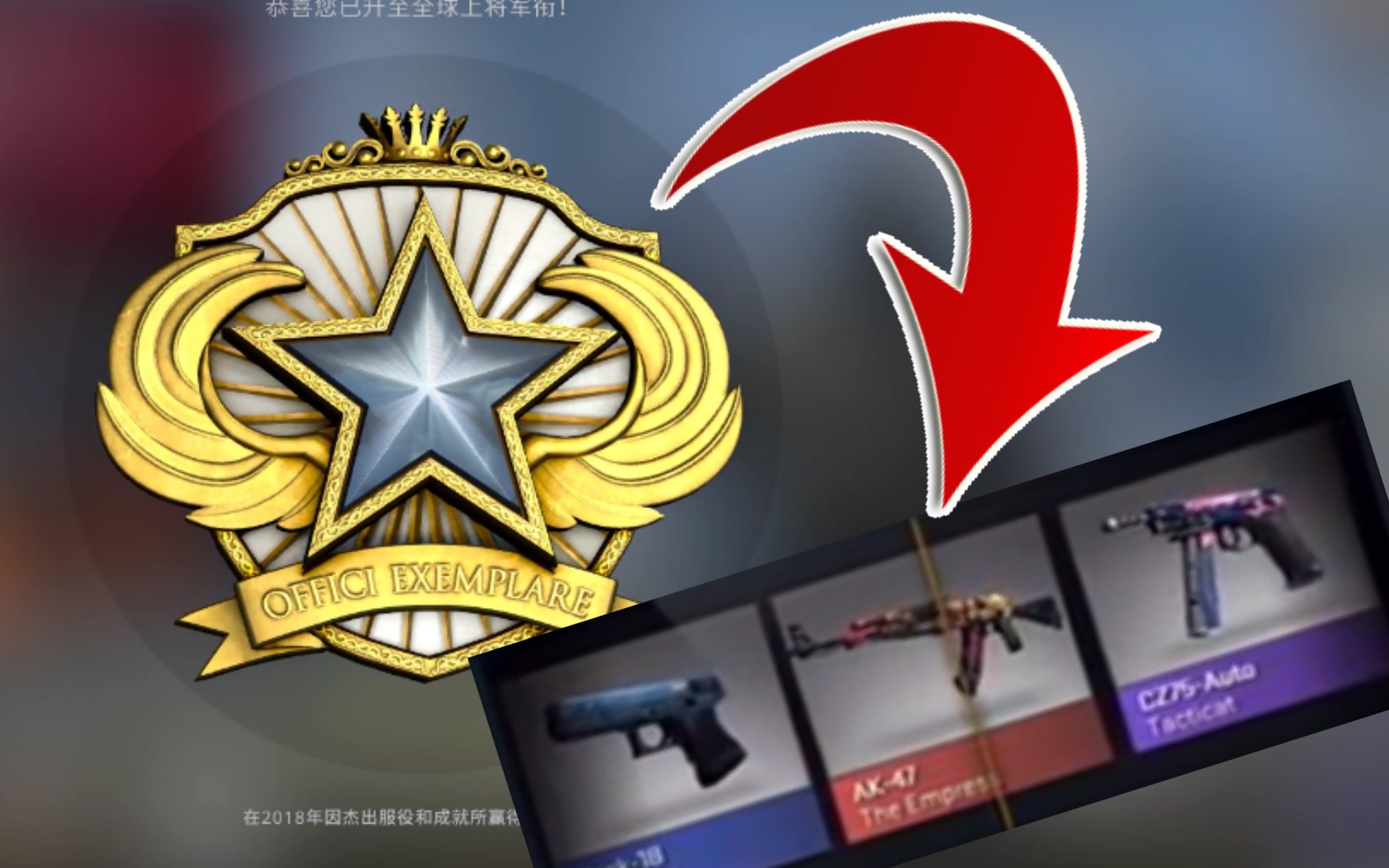 csgo當你領了服役勳章後去開一個光譜2csgo滿級紀念