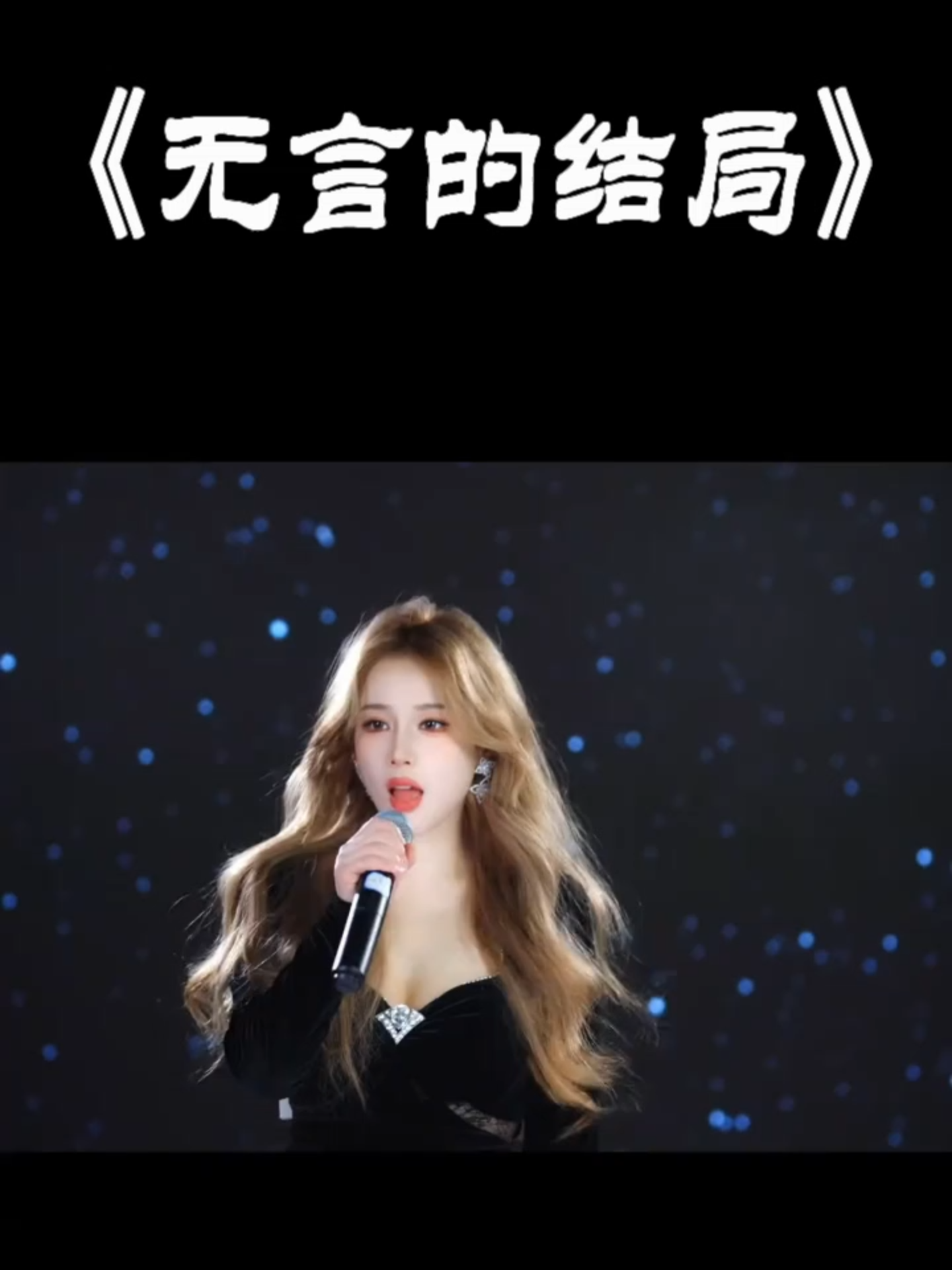 歌曲无言的结局原唱(歌曲无言的结局原唱 叶倩文)