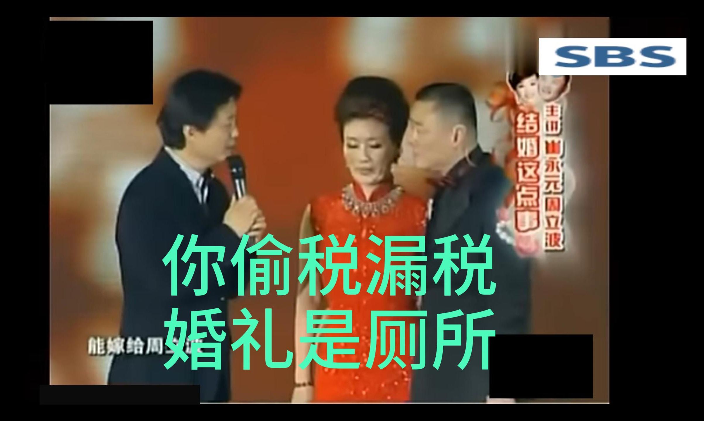 小崔砸了周立波的婚礼,周立波毫无还手之力哔哩哔哩bilibili