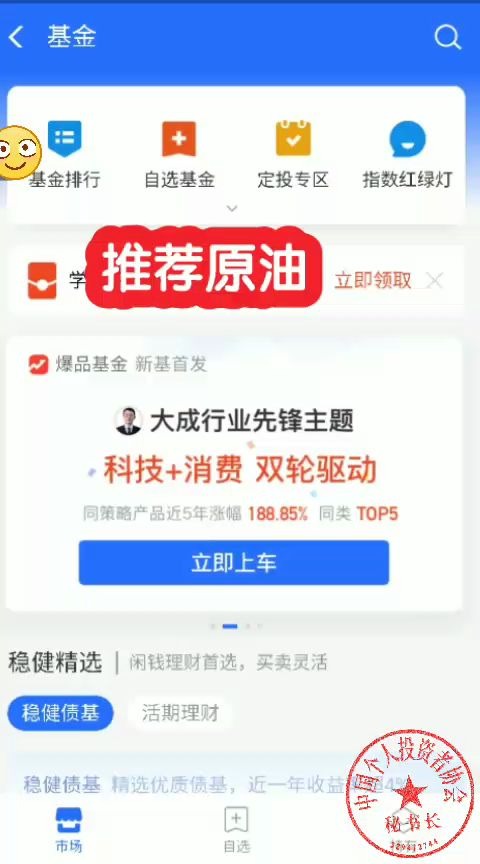 支付宝推荐的原油基金是多大的坑?哔哩哔哩bilibili