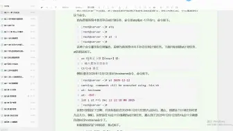 RHCE8_第二十一章_计划任务