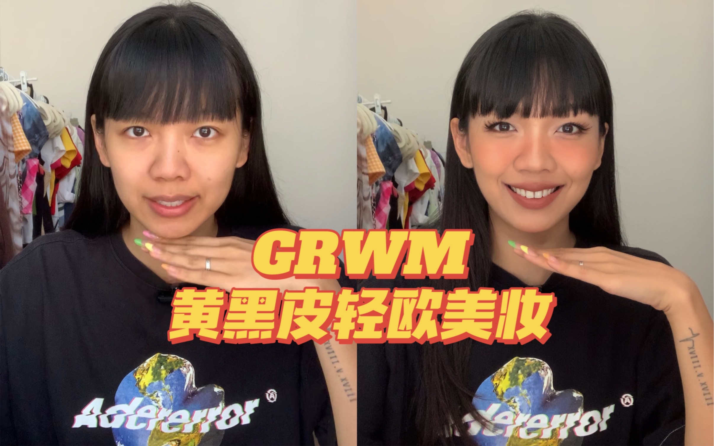 GRWM|黄黑皮轻欧美日常妆|近期护肤彩妆分享|黄黑皮粉底液|口红哔哩哔哩bilibili