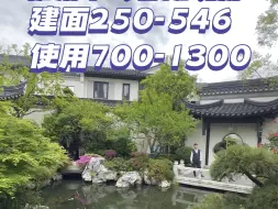 Download Video: 杭州城区中式合院现房250-546平 地上两层地下两层地下室层高6米多 大花园#杭州 #合院 #中式合院 #现房