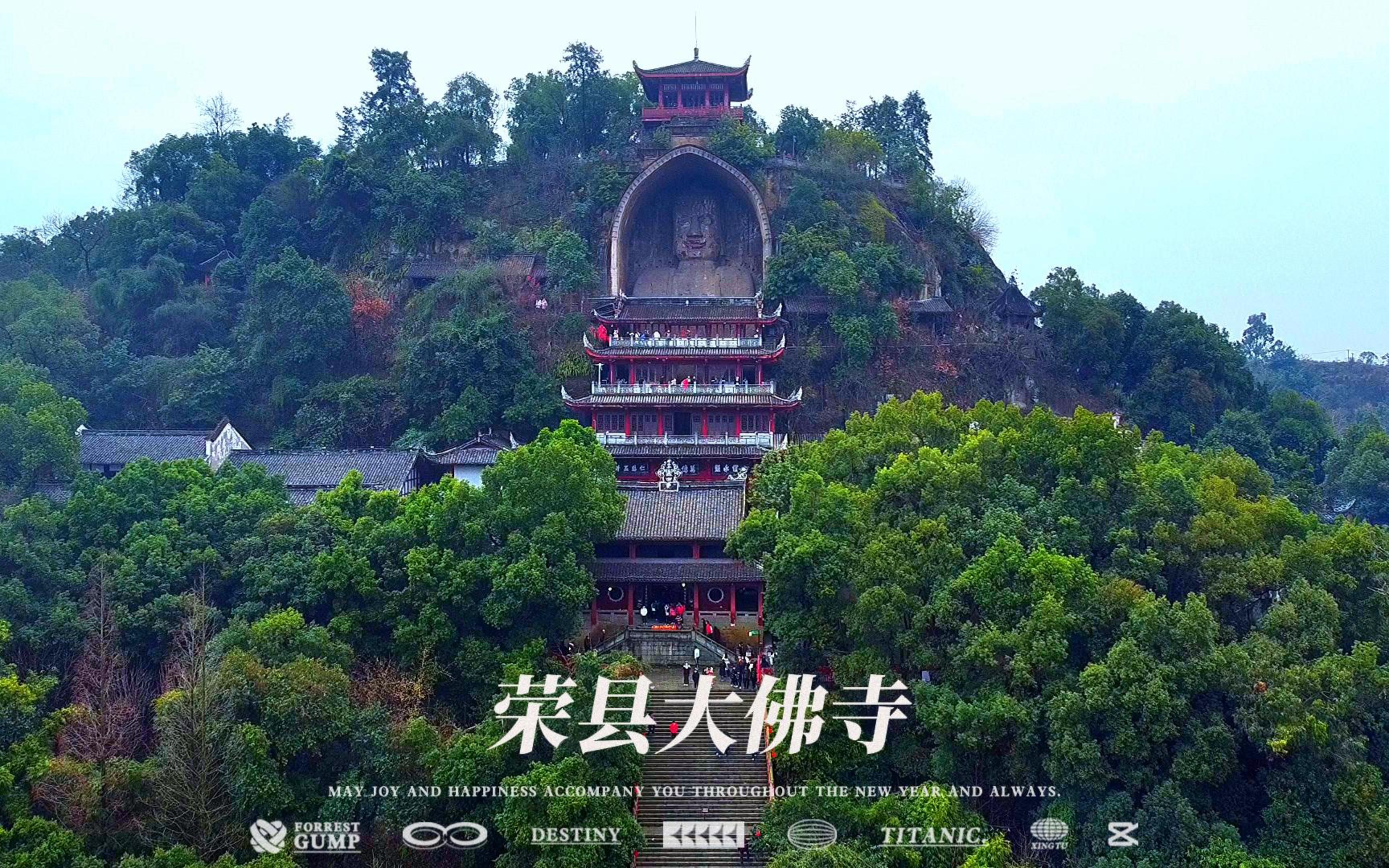 超清航拍 世界第一大释迦牟尼佛 自贡荣县大佛寺 依山而建壮观雄伟哔哩哔哩bilibili