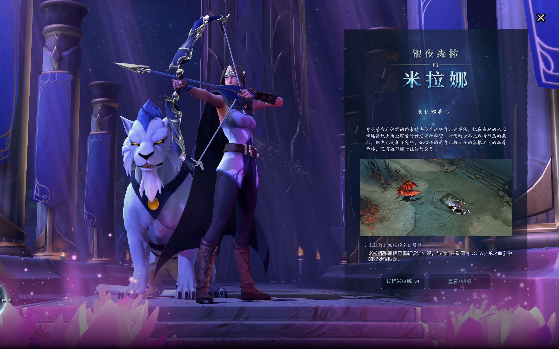 【DOTA2】米拉娜身心“银夜森林的米拉娜”演示哔哩哔哩bilibili