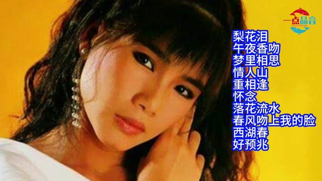 星河花园随拍:韩宝仪经典歌曲精选110首联唱(6)