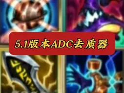 Tải video: 请排队领取ad去质器#LOL手游福光掠影  #lolm  #lol手游峡谷整活王