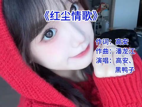 #音乐分享 #音乐 #经典老歌#红尘情歌