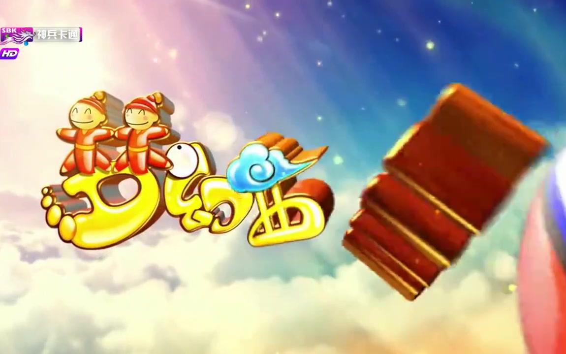 动画《梦幻西游》主题曲