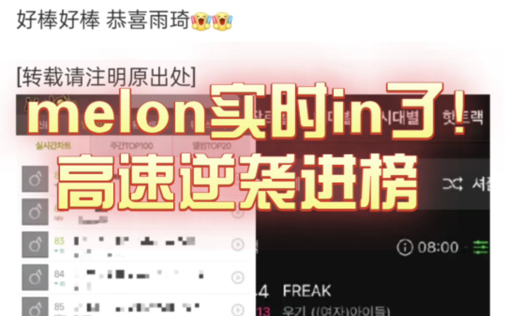 【宋雨琦】绿卡全英文主打melon进了!!!solo成绩汇总哔哩哔哩bilibili