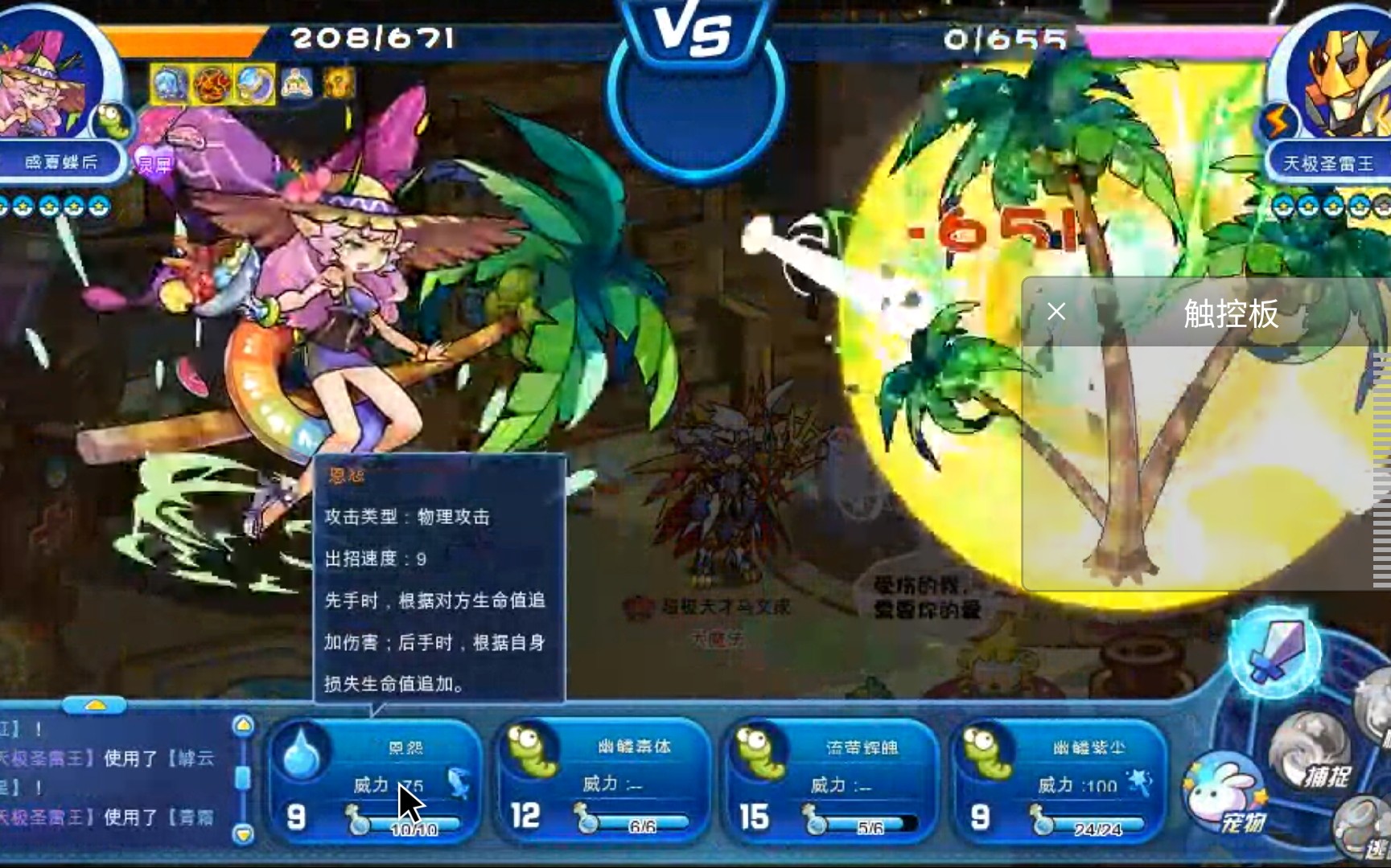 洛克王国泳装天梯虫王回归天梯1推3_哔哩哔哩 (゜-゜)つロ 干杯~-bili