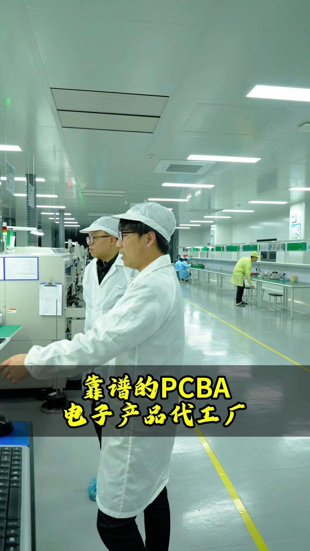 靠谱的pcba电子产品代工厂.